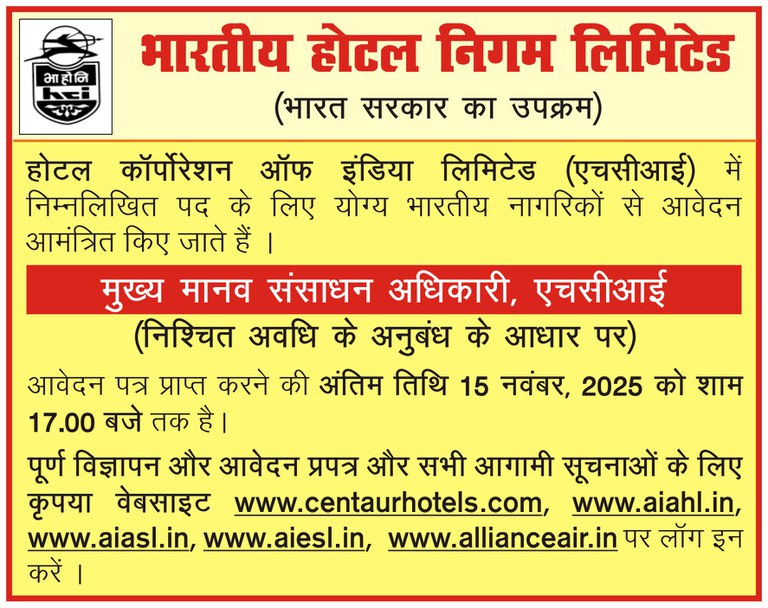 Advt HOTEL CORPORATION OF INDIA Hindi 03-11-2025.jpg