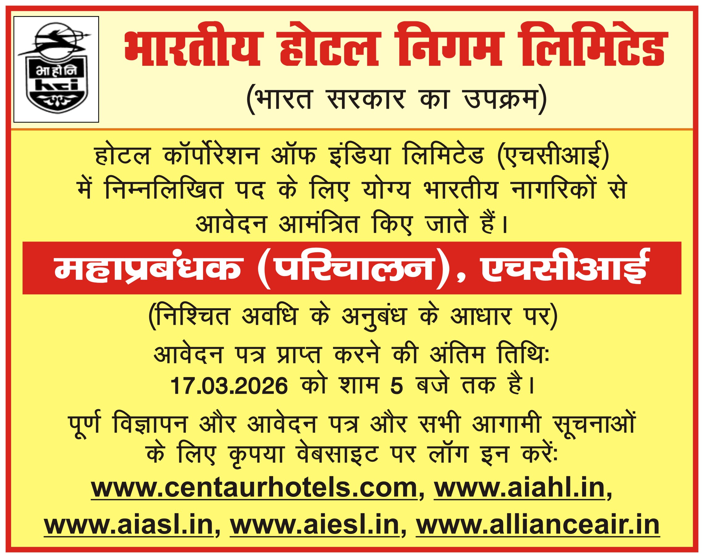 Advt HOTEL CORPORATION OF INDIA  Hindi 24-02-2026.jpg