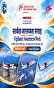 Vigilance Awareness 2026