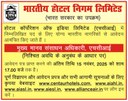 Advt HOTEL CORPORATION OF INDIA Hindi 03-11-2025.jpg