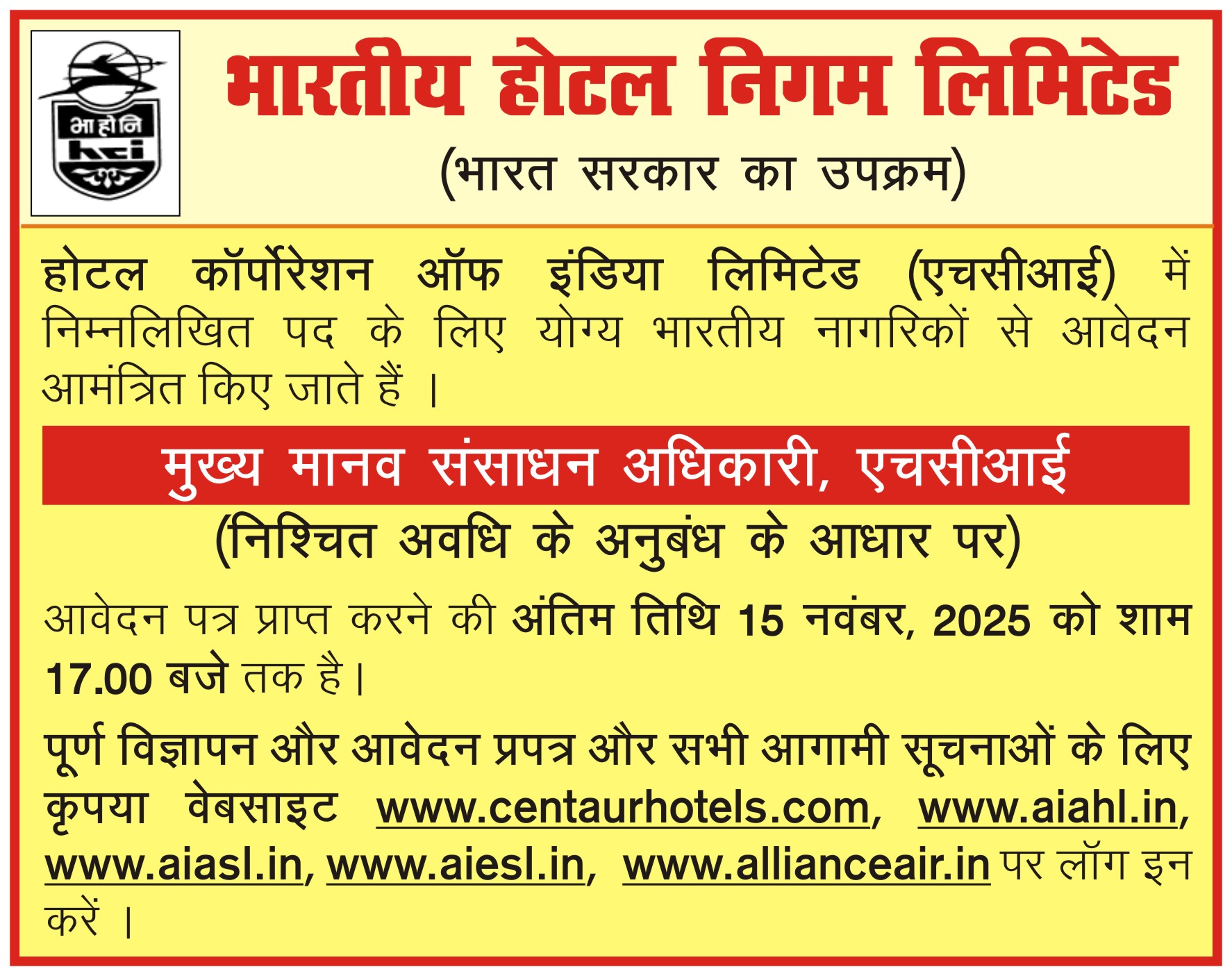 Advt HOTEL CORPORATION OF INDIA Hindi 03-11-2025.jpg