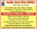Advt HOTEL CORPORATION OF INDIA  Hindi 24-02-2026.jpg