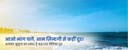 Slider Image Hindi 1 (27-08-2025).jpg
