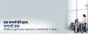 Slider Image Hindi 4 (27-08-2025).jpg