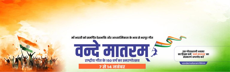 Vande Matram Hindi 11-11-2025.jpg